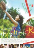 Love movie - 挎斗摩托车里的狗