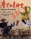 Comedy movie - 摩登如来神掌 / 跨世奇缘  Kung Fu VS Acrobatic  Modern Buddha&#039;s Palm  Thunderbolt &#039;91