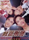 Comedy movie - 救姜刑警 / Clean My Name, Mr. Coroner!