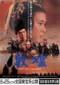 Story movie - 敦煌 / 丝绸之路  The Silk Road  Tonkô