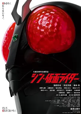 Story movie - 新·假面骑士2023