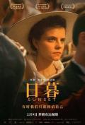 Story movie - 日暮 / 日落红尘(港)  Sunset