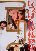 Story movie - 日本小偷故事 / 日本小偷传奇  The Burglar Story  Tale of Japanese Burglars