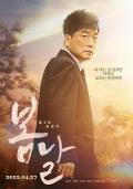 Story movie - 春天 / 12月的春天  十二月的春天  12월의 봄