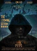 Story movie - 暴雪将至 / The Looming Storm  The Storm Looming