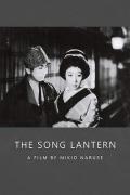 Story movie - 歌行灯1943 / The Song Lantern