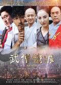 Story movie - 武僧进城