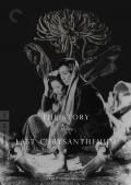 残菊物语1939 / The Story of the Last Chrysanthemums  Zangiku monogatari
