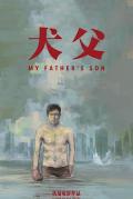 Story movie - 比如父子 / 犬父  My Father’s Son