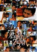 Story movie - 每天爱你8小时 / Your Place Or Mine!