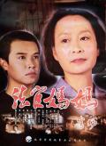 Story movie - 法官妈妈 / A Young Prisoner&#039;s Revenge