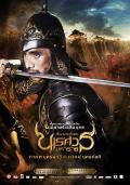 泰王纳黎萱4 / 纳瑞宣国王4  The Legend of King Naresuan Part 4  King Naresuan 4