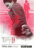 Story movie - 津轻民谣 / Jongara  Tsugaru Folksong