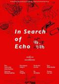 Story movie - 海洋动物 / In Search of Echo