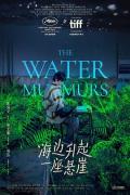 Story movie - 海边升起一座悬崖 / The Water Murmurs