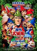 Comedy movie - 淘气大侦探 / 吉诺密欧与朱丽叶2  神探福尔摩侏(港)  糯尔摩斯(台)  吉诺密欧与朱丽叶2：夏洛克·糯尔摩斯  Gnomeo    Juliet 2  Gnomeo and Juliet 2  Gnomeo    Juliet Sherlock Gnomes