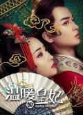 Story movie - 温暖的皇妃 / Impeial Concubine