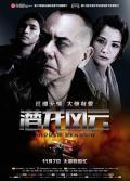 Story movie - 潜龙风云 / Gangster Payday  Hidden Dragon