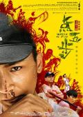 Story movie - 点五步 / Weeds on Fire