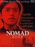 Story movie - 烈火青春 / Nomad  反斗帮