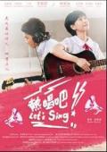 Story movie - 热唱吧 / Let&#039;s Sing