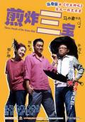 Comedy movie - 煎酿三宝 / 煎炸三宝  煎酿三宝垄  Three of a Kind