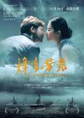 Story movie - 烽火芳菲 / 营救飞虎队  中国寡妇  Rescuing Flying Tiger  The Chinese Widow