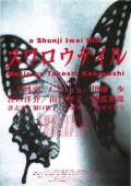 燕尾蝶 / Swallowtail Butterfly  Suwarôteiru