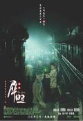 Story movie - 犀照 / Sai chiu  49 Days