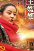 Story movie - 王媛媛