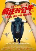 Comedy movie - 疯狂的公牛 / Crazy Bull