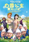 Comedy movie - 白雪公主之矮人力量 / Snow White The Power of  Dwarfs