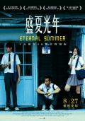 Story movie - 盛夏光年 / Eternal Summer