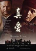 Story movie - 真爱2014 / 真爱无声  情暖天山  Genuine Love