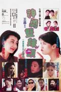Comedy movie - 神勇双妹唛 / 小迷糊大进击  神勇姐妹  Doubles Cause Troubles
