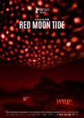 红月 / Red Moon Tide