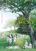 Story movie - 约定的梦幻岛 / The Promised Neverland