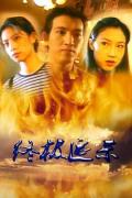 Action movie - 终极追杀