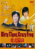 Story movie - 老虎田鸡 / 大鳄斗虾蟆  Dirty Tiger, Crazy Frog