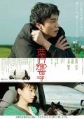 Story movie - 草之韵 / The Sound of Grass