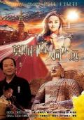 Comedy movie - 莫斯科离大同不远 / Moscow Is Not Far from Datong