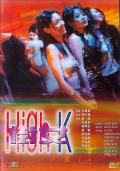 Story movie - 街女 / High K