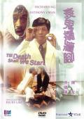 Comedy movie - 衰鬼撬墙脚 / 衰鬼要上床  Till Death Shall We Start