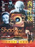Story movie - 西洋镜 / Shadow Magic