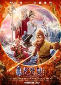 Comedy movie - 西游记女儿国 / 西游记·女儿国  西游记之女儿国  The Monkey King 3 Kingdom of Women