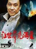 Story movie - 让世界充满爱 / Rang shi jie chong man ai