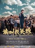 Comedy movie - 请叫我英雄 / 海岛乐园  Good-For-Nothing Heroes