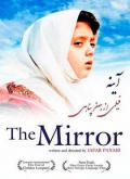Story movie - 谁能带我回家 / 迷途小灵精(港)  镜子  The Mirror  Ayneh