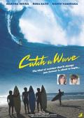 Story movie - 那年夏天的第一次 / Catch a wave