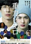 Story movie - 重力小丑 / A Pierrot  Juryoku piero